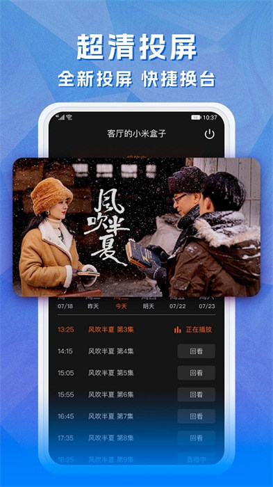 天天手機電視直播 v5.2.8 1