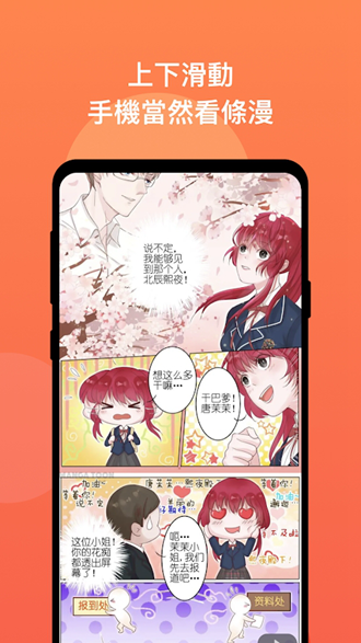 漫畫堂 v3.20.03 2