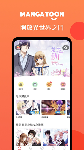 漫畫堂 v3.20.03 0