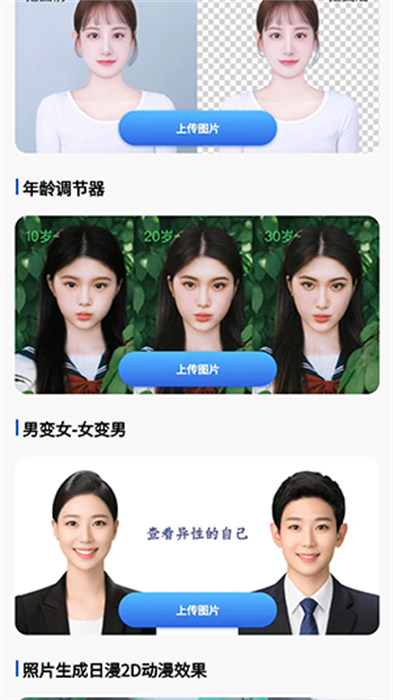 時(shí)光穿梭照相機(jī) v1.0.6 2