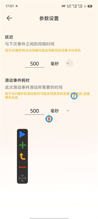 免費(fèi)自動連點(diǎn)器 v1.1 1