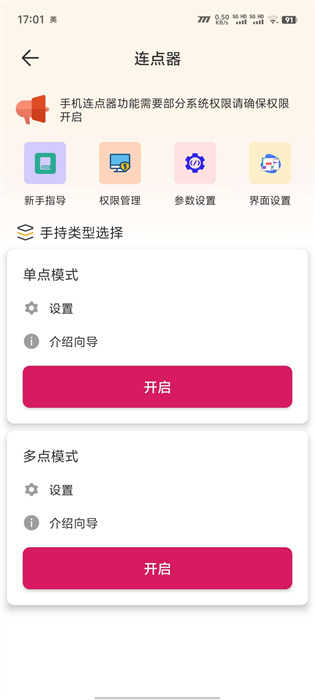 免費(fèi)自動連點(diǎn)器 v1.1 2