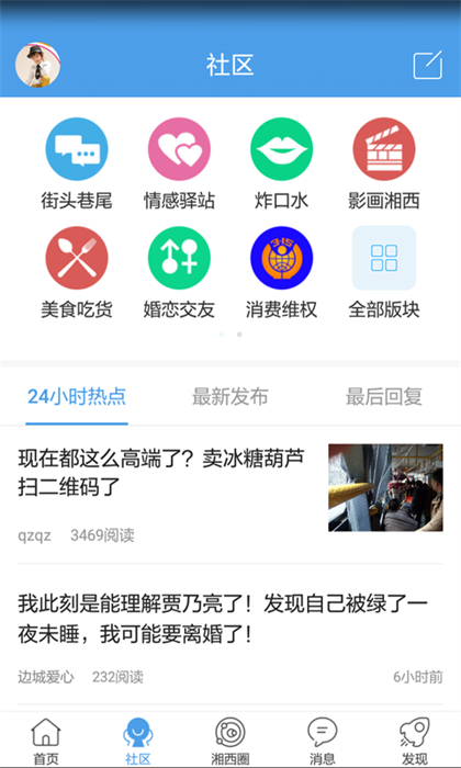 掌上湘西app軟件(湘西生活網(wǎng)客戶端) v5.3.54 最新版 1
