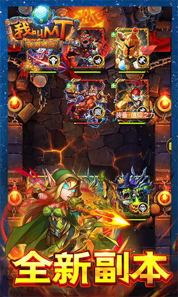 我叫MT標(biāo)準版九游版手游 v14.1.0.0 安卓版 2