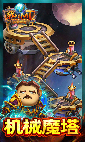 我叫MT標(biāo)準版九游版手游 v14.1.0.0 安卓版 0