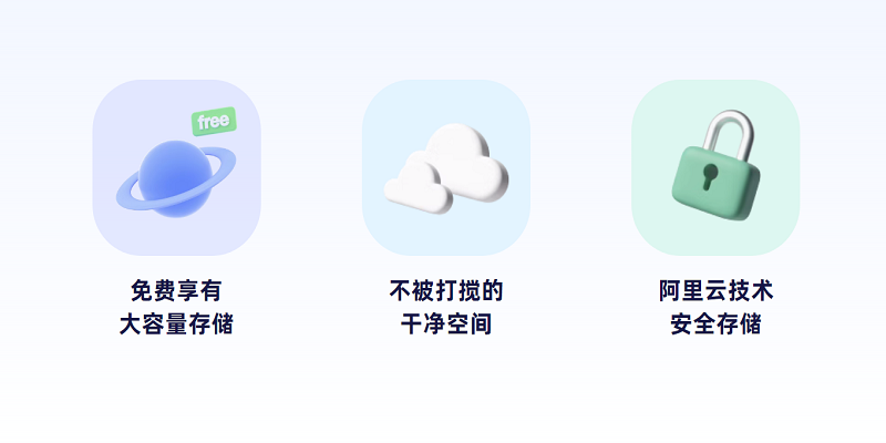 阿里云盤pc客戶端 v6.7.3 官方最新版 2
