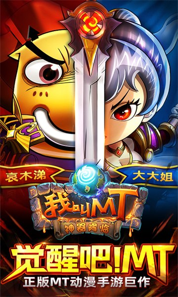 我叫mt360高清版 v14.0.0.0安卓版 3