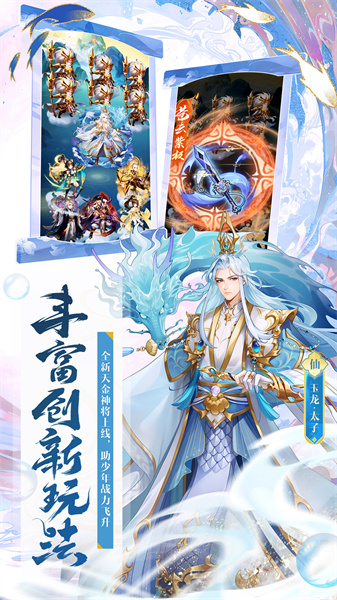 少年西游記vivo客戶端 v8.0.10 官方安卓版 2
