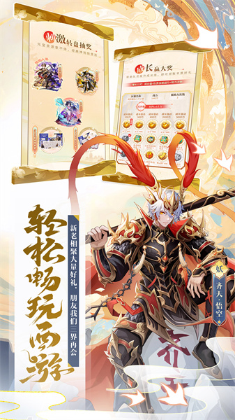 少年西游記vivo客戶端 v8.0.10 官方安卓版 1