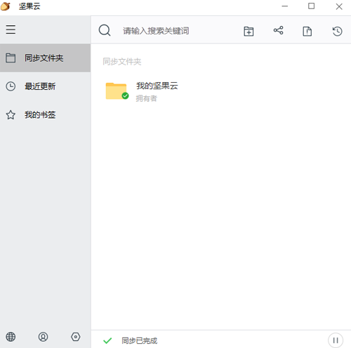 堅(jiān)果云網(wǎng)盤(pán)免費(fèi)版 v7.1.9 官方電腦新版 1