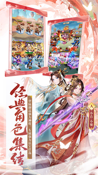 騰訊少年西游記手游 v7.5.50 安卓版 1