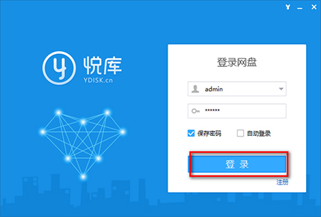 悅庫網(wǎng)盤免費(fèi)版 v6.1.1 最新版 3