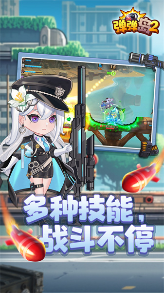 彈彈島2樂游官方版 v3.9.8 安卓版 1