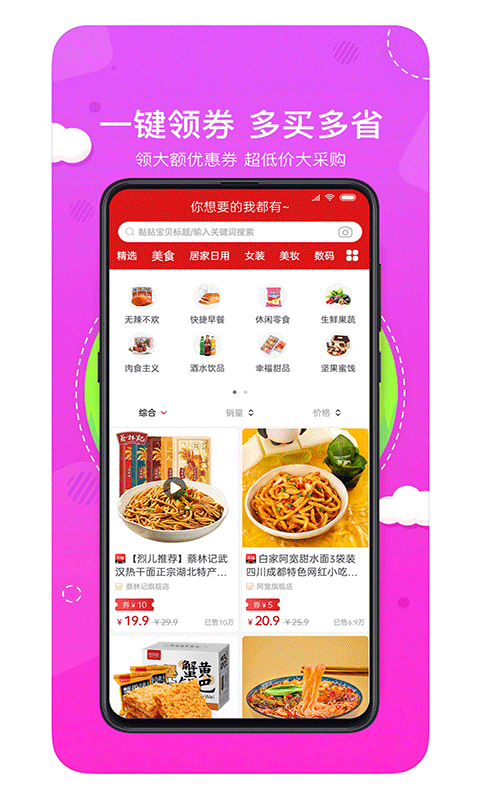 喵小盒最新版 v8.6.0 安卓版 0