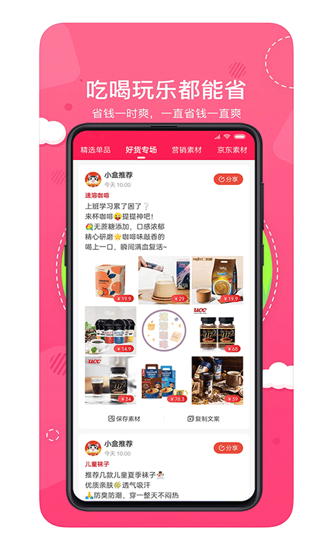 喵小盒最新版 v8.6.0 安卓版 2