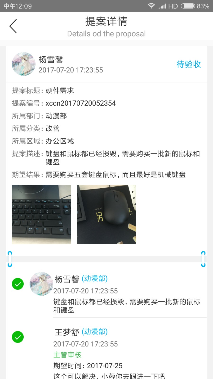 精益云軟件 v3.12.27 最新版 0