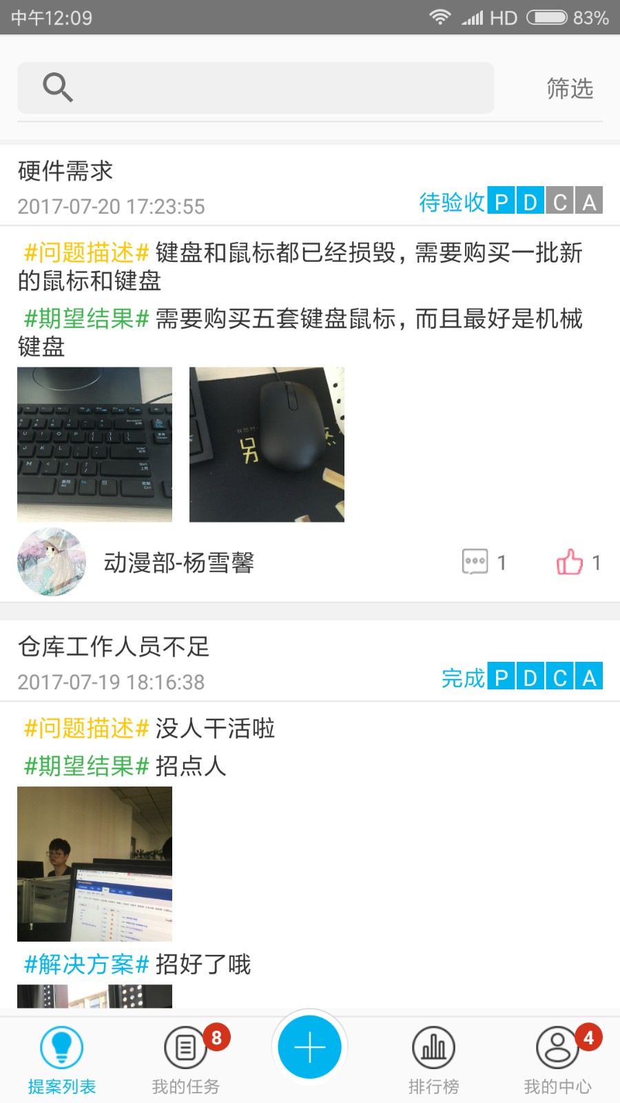 精益云軟件 v3.12.27 最新版 4