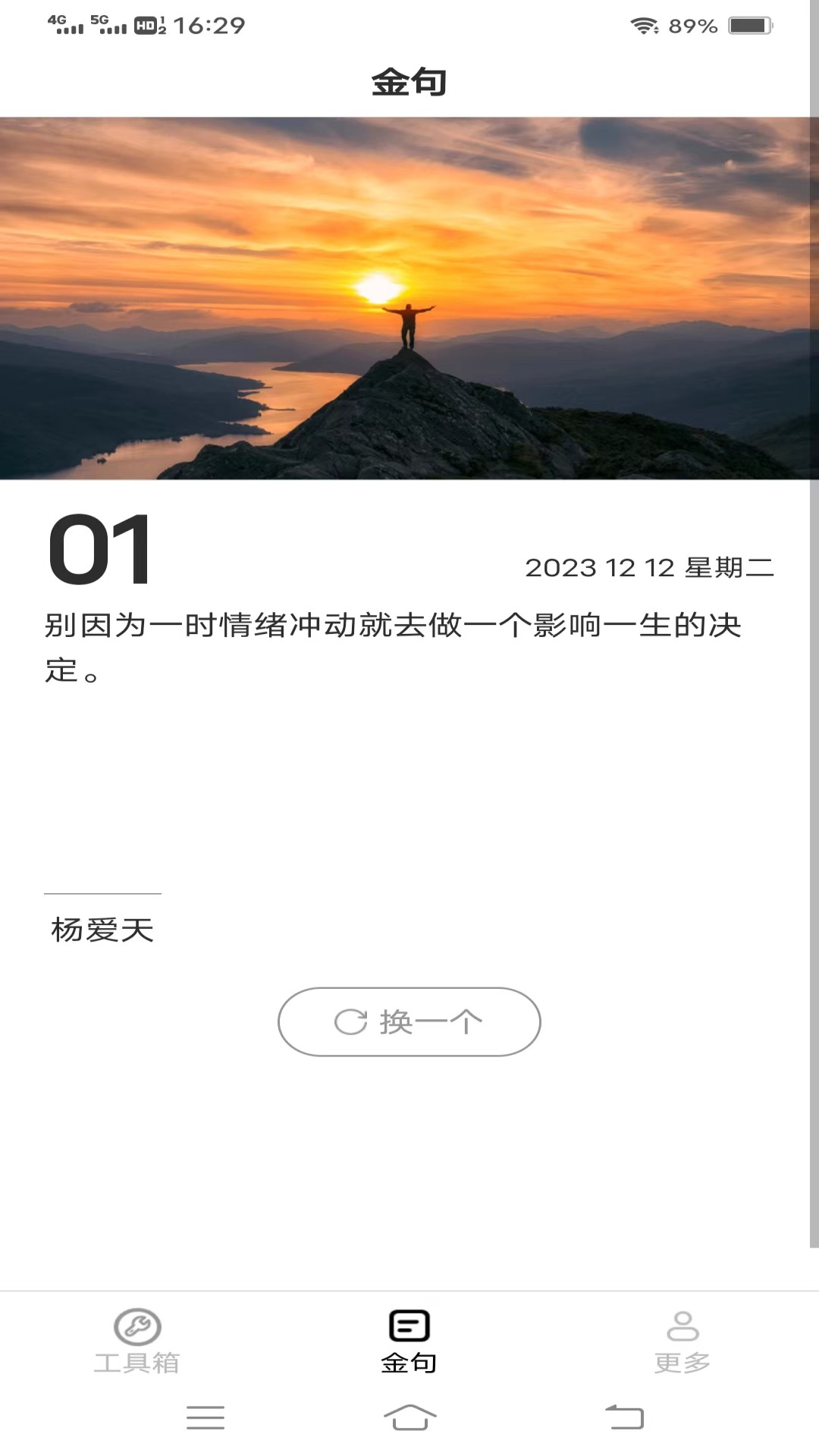 黃金工具寶 v3.0.0.2 安卓版 2