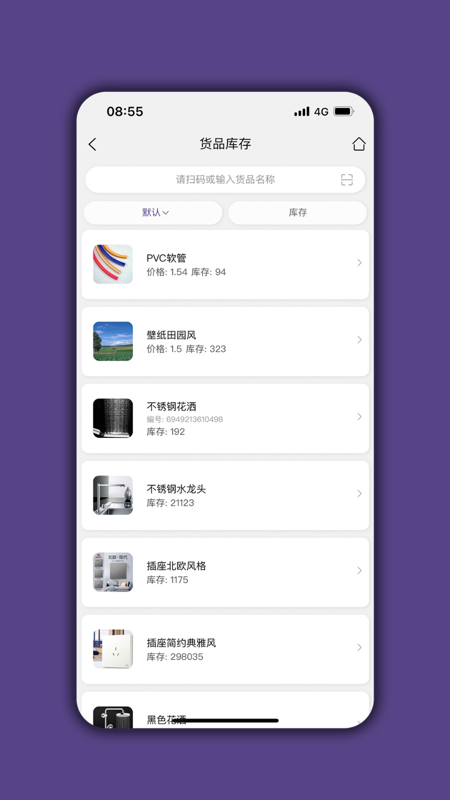 倉庫寶app v05.03.07 安卓版 0