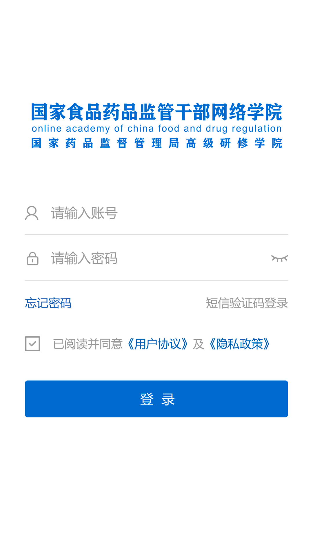 食藥網(wǎng)絡(luò)學(xué)院 v1.0.3 安卓版 1
