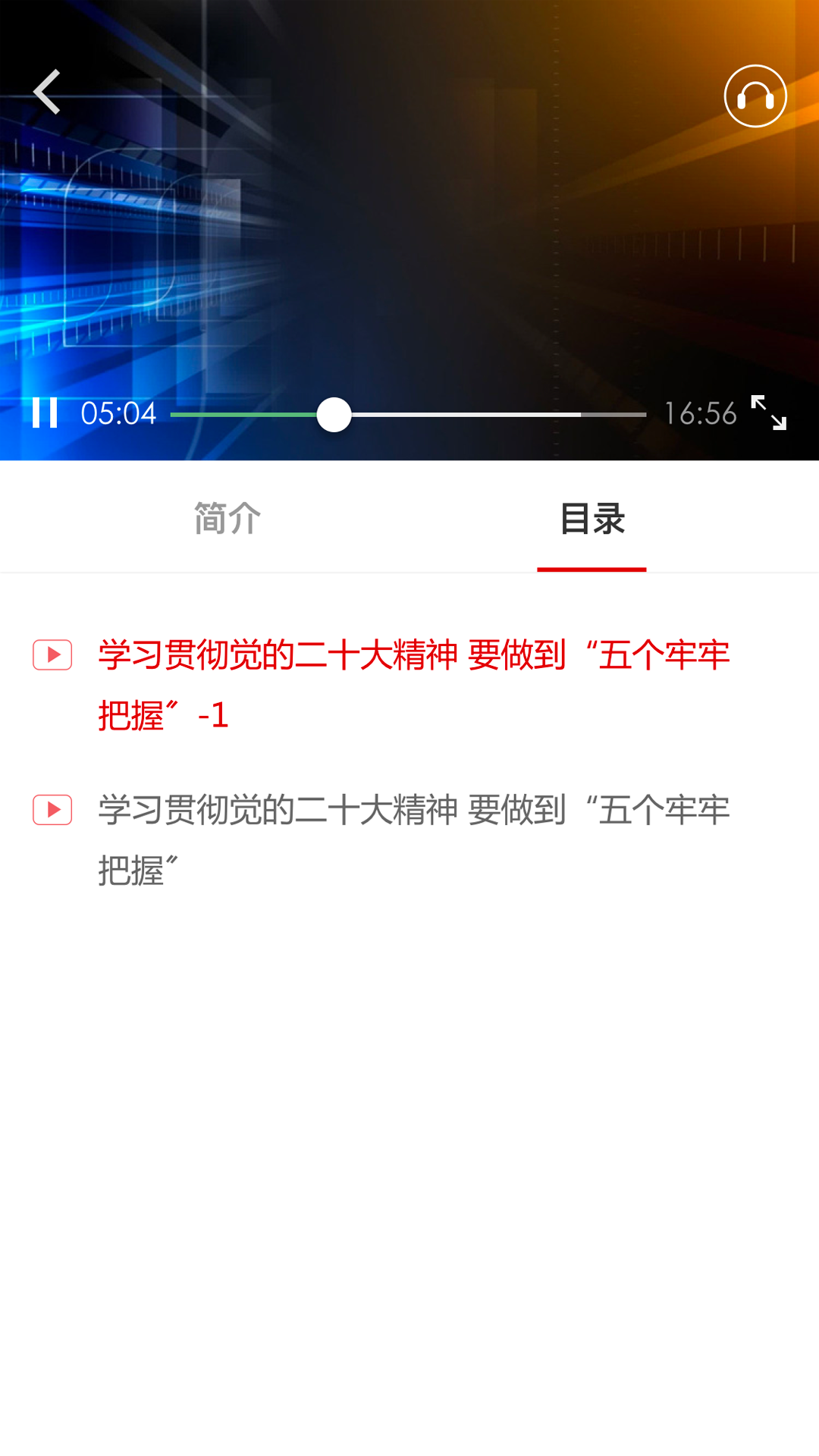 食藥網(wǎng)絡(luò)學(xué)院 v1.0.3 安卓版 2