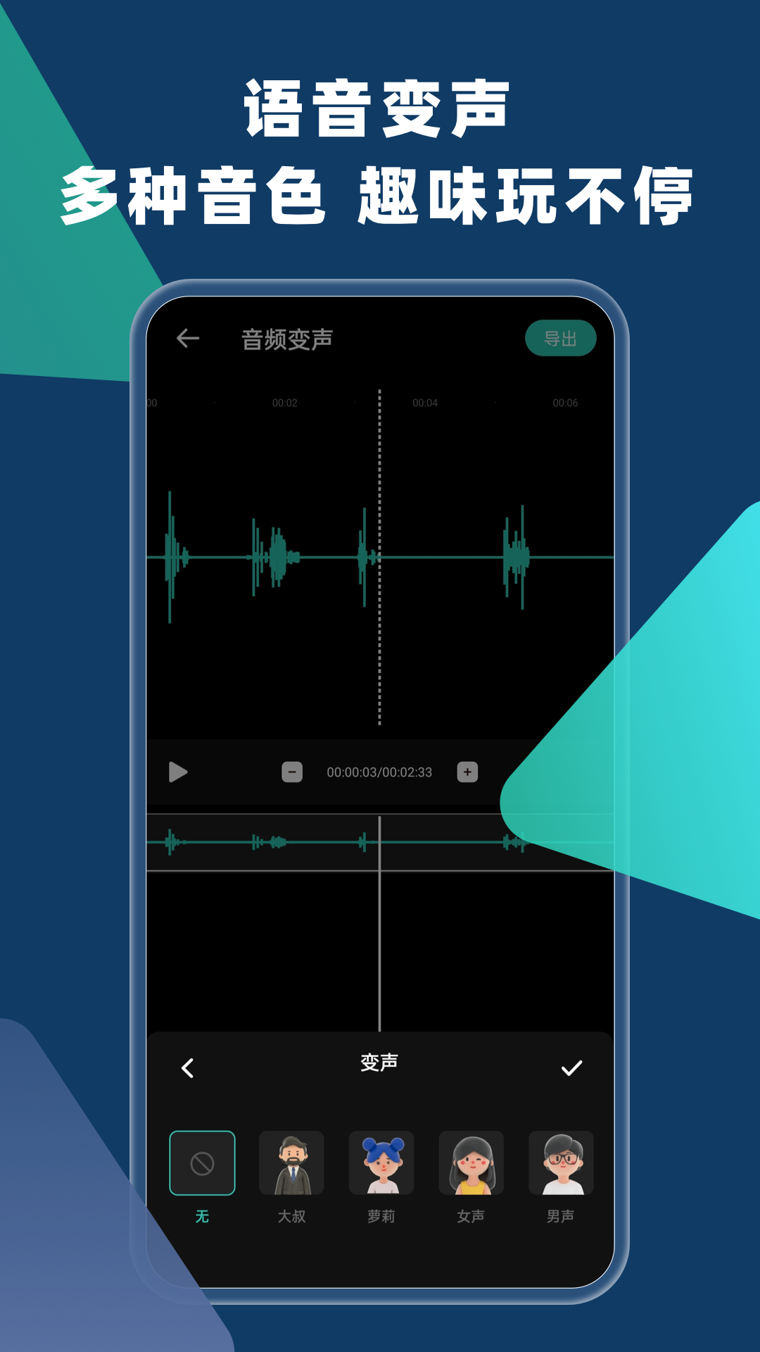 語(yǔ)音倒放 v3.0.2 安卓版 1