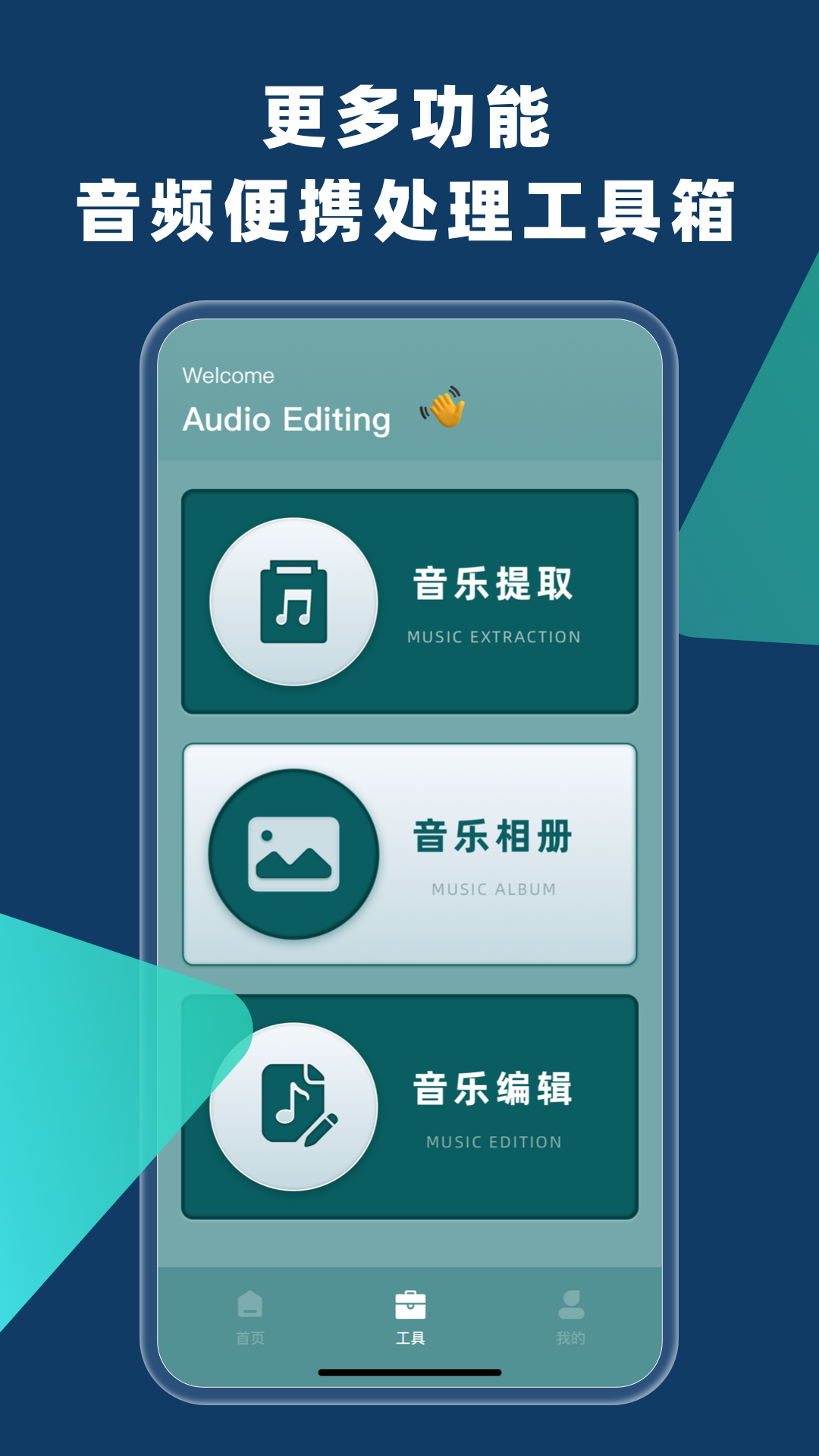 語(yǔ)音倒放 v3.0.2 安卓版 3