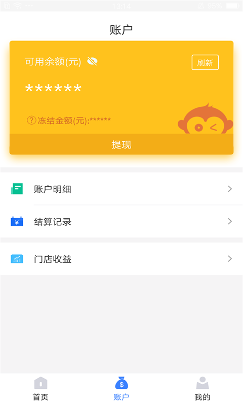 通聯(lián)好老板最新版 v2.1.0 最新版 3