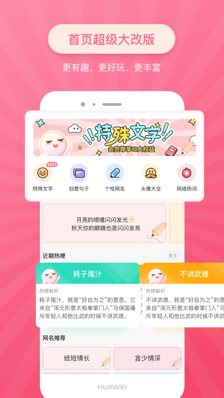特殊文字生成 v2.1.1 安卓版 3