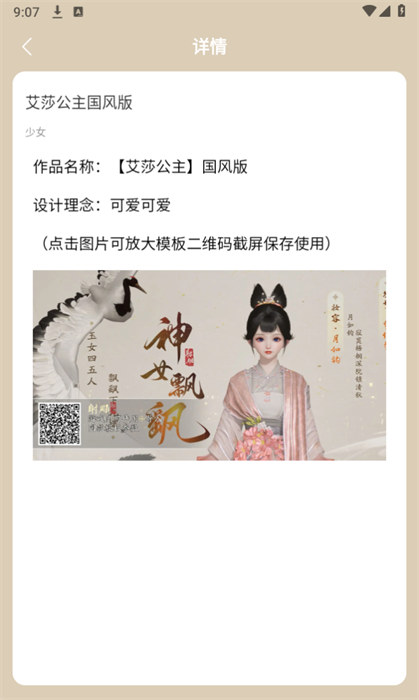 蟲蟲助手射雕捏臉數(shù)據(jù)大全 v1.0 1