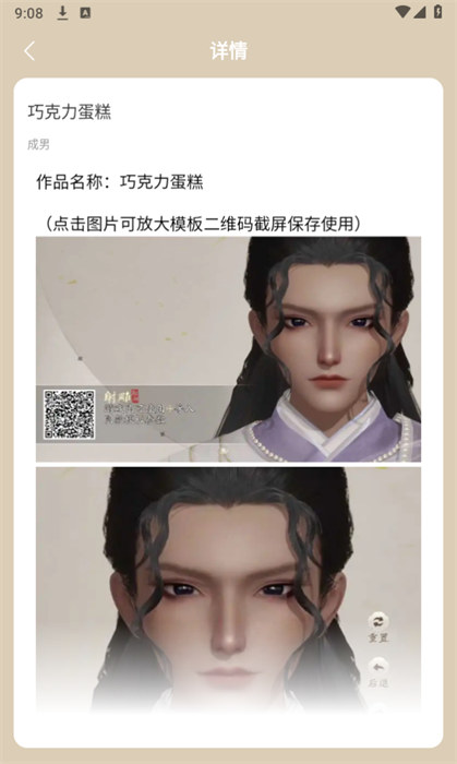 蟲蟲助手射雕捏臉數(shù)據(jù)大全 v1.0 0