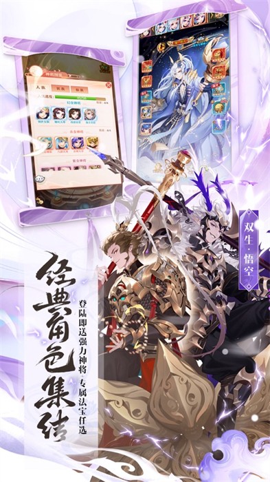少年西游記蘋(píng)果版 v7.5.17 iphone手機(jī)版 3