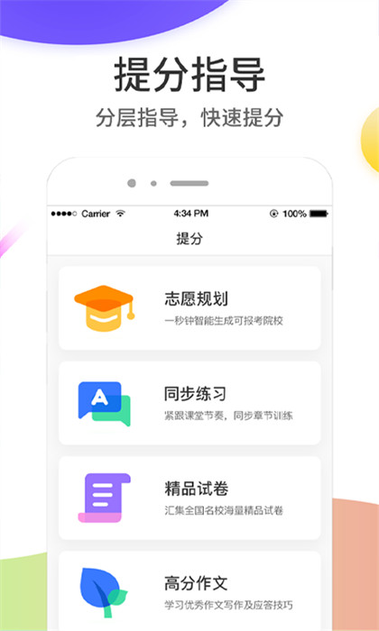 云成績(jī)查詢分?jǐn)?shù)平臺(tái) v5.6.19 安卓版 2