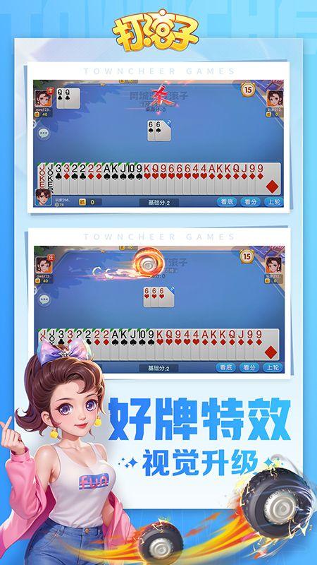 赤壁打滾方言版app手機版 v3.19 安卓版 0