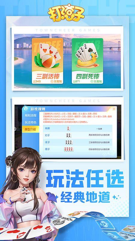 赤壁打滾方言版app手機版 v3.19 安卓版 3
