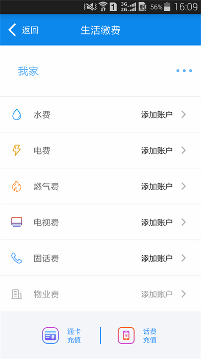 綿州通掃碼乘車 v3.0.2 安卓版 0