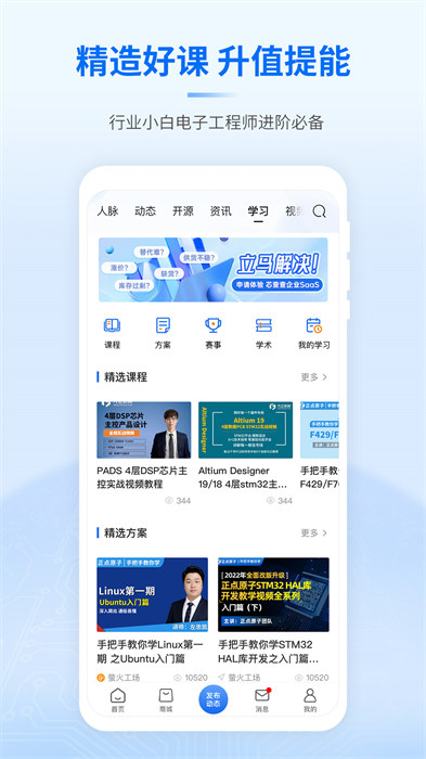 芯查查 v4.9.10 最新版 3