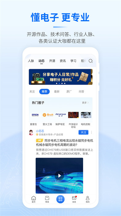 芯查查 v4.9.10 最新版 4