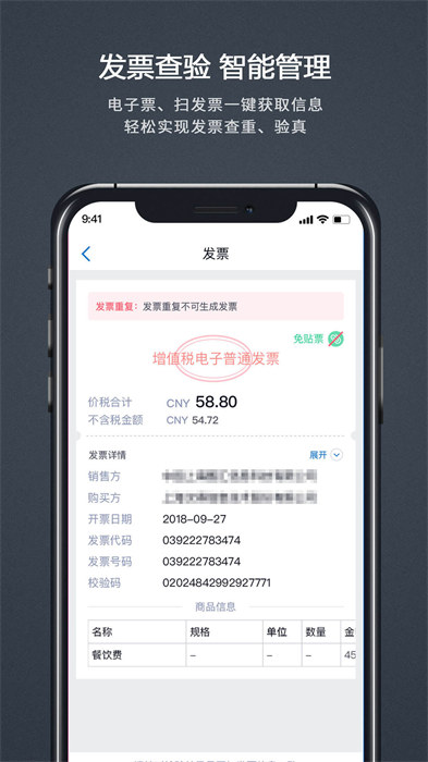 三一匯聯(lián)易報銷系統(tǒng) v2.19.45 安卓版 0