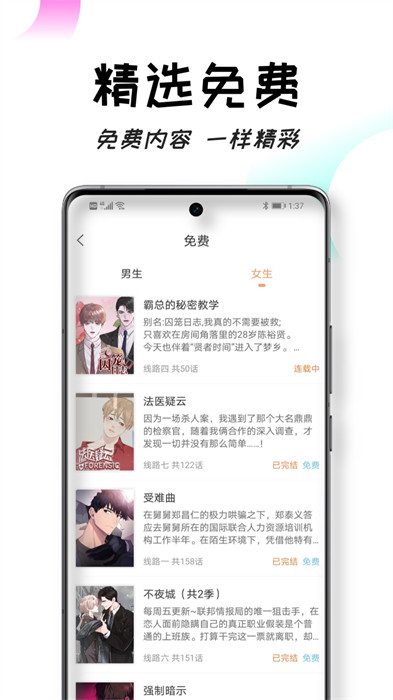 沐沐悅讀 v1.4.0 手機版 1