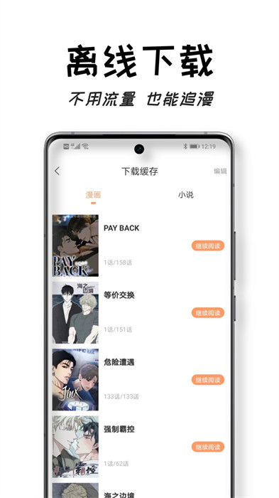 沐沐悅讀 v1.4.0 手機版 3