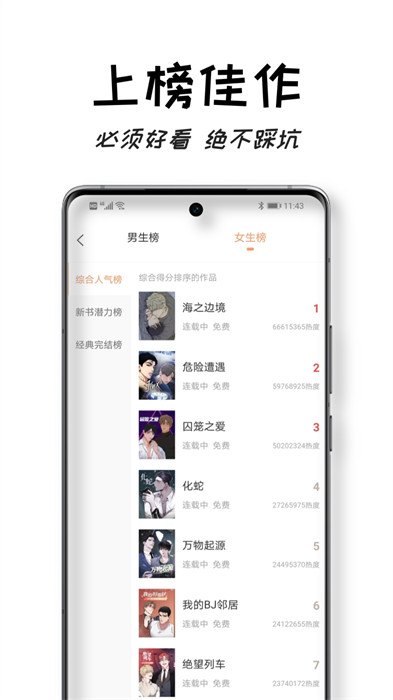 沐沐悅讀 v1.4.0 手機版 2