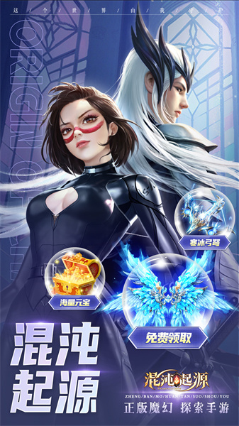 混沌起源vivo手機(jī)版本 v1.0.9 安卓版 3