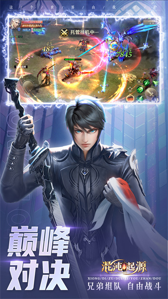 混沌起源vivo手機(jī)版本 v1.0.9 安卓版 0