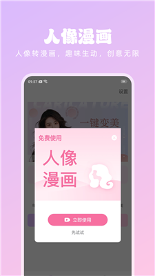 潮流美拍 v1.0.3 安卓版 1