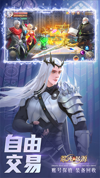 混沌起源最新版 v1.0.9 安卓最新版 2