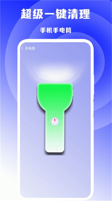 超級一鍵清理 v1.3 0