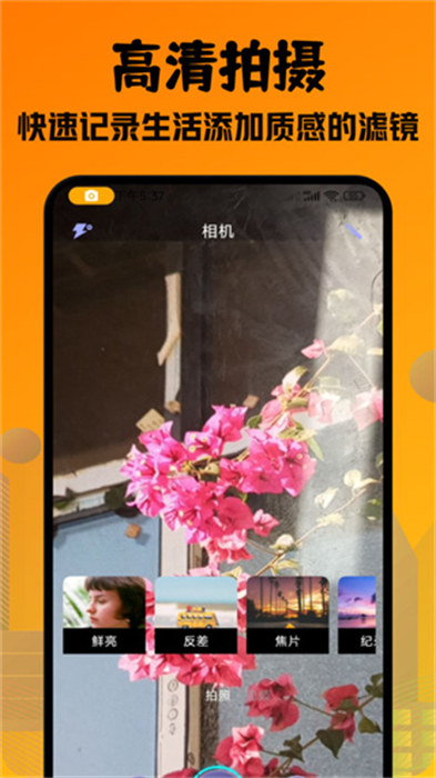 口型相機(jī)pro v1.1 2