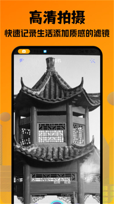 口型相機(jī)pro v1.1 1