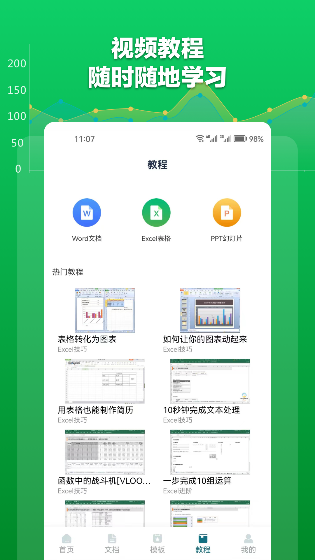 excel表格文檔app v1.7.9 安卓版 4